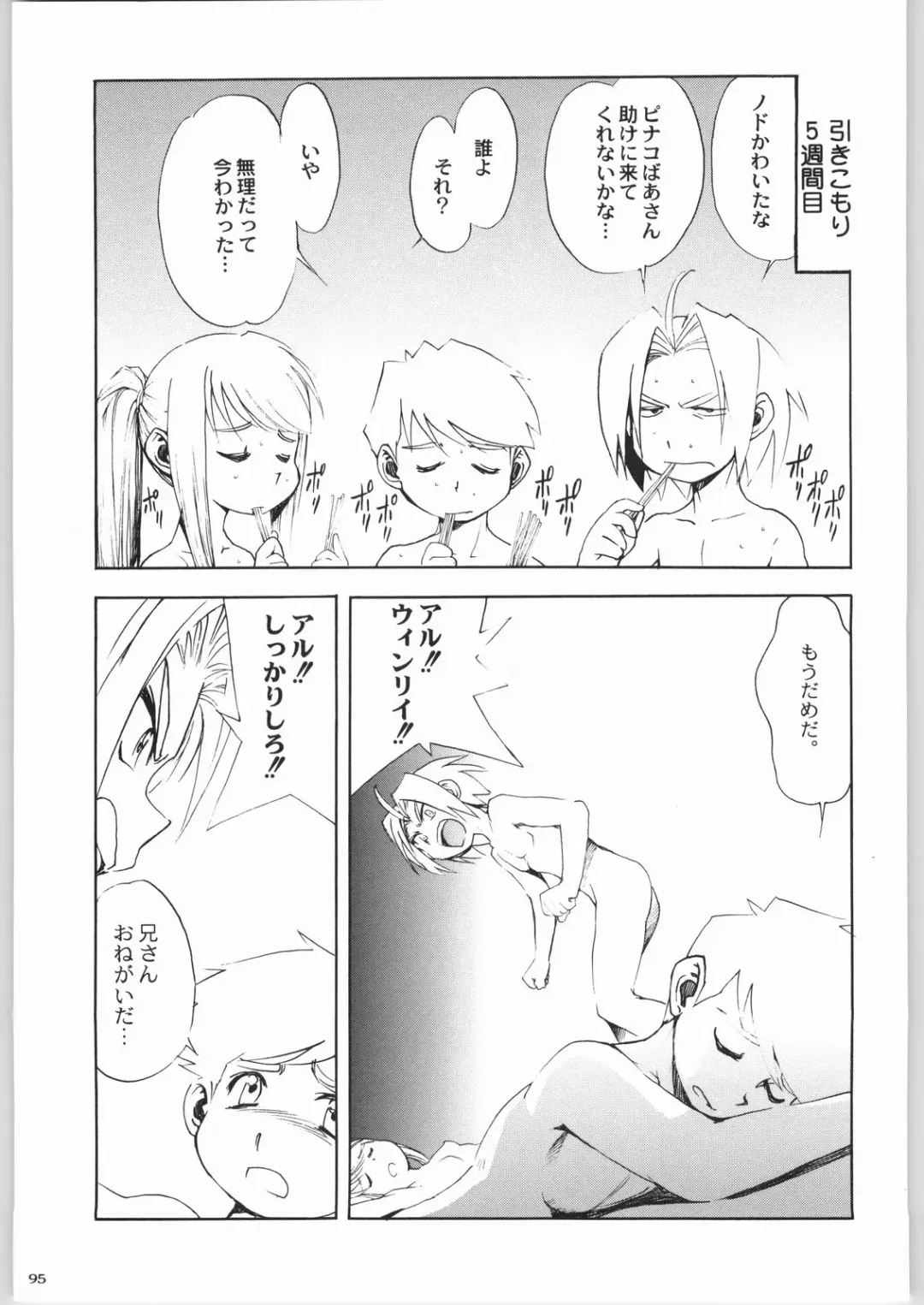 Kabushikigaisha Liver-Sashi Fhentai - Page 94