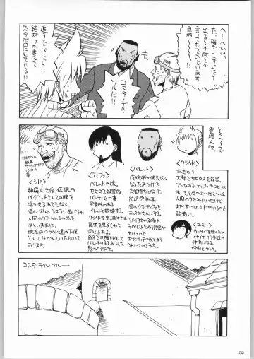 Kabushikigaisha Liver-Sashi Fhentai - Page 31