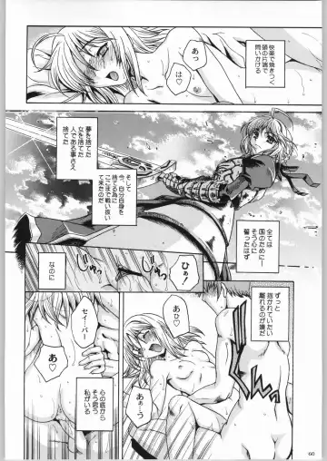 Kabushikigaisha Liver-Sashi Fhentai - Page 59