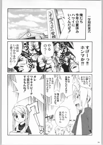 Kabushikigaisha Liver-Sashi Fhentai - Page 77