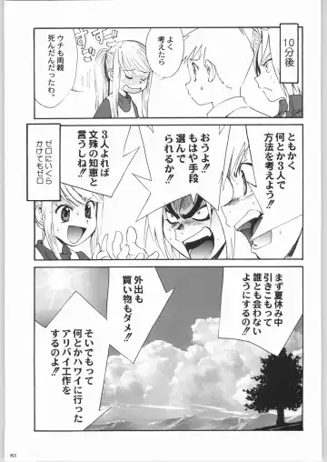 Kabushikigaisha Liver-Sashi Fhentai - Page 82