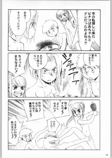 Kabushikigaisha Liver-Sashi Fhentai - Page 91