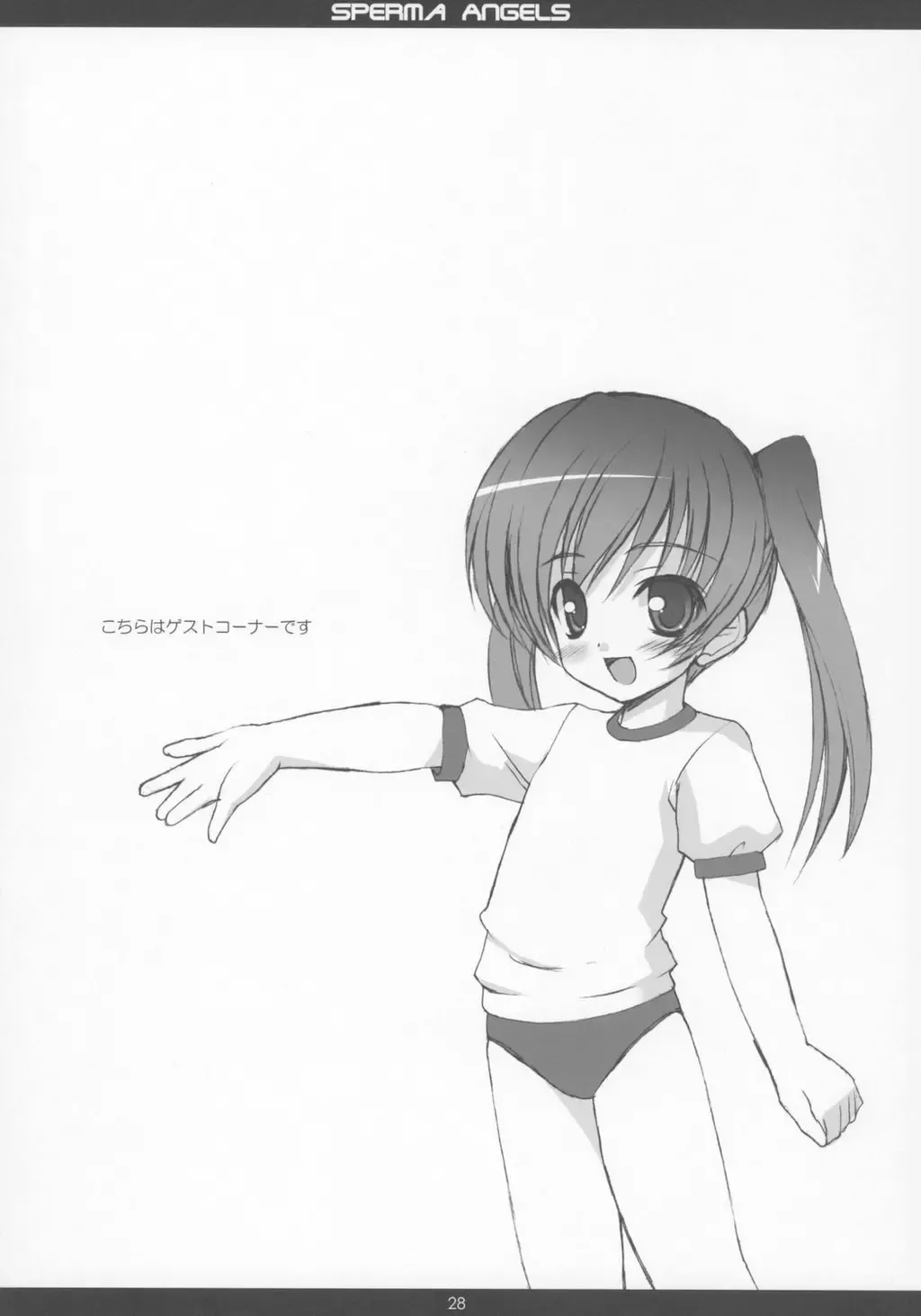 [Hormone Koijirou - Marcy Dog] SPERMA ANGELS Fhentai - Page 29