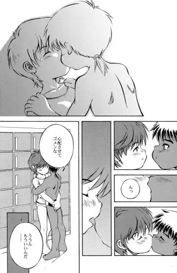 [Kamisae Ryouya] Natsu no Shirushi Fhentai - Page 15