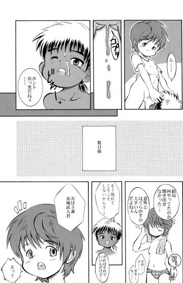 [Kamisae Ryouya] Natsu no Shirushi Fhentai - Page 23