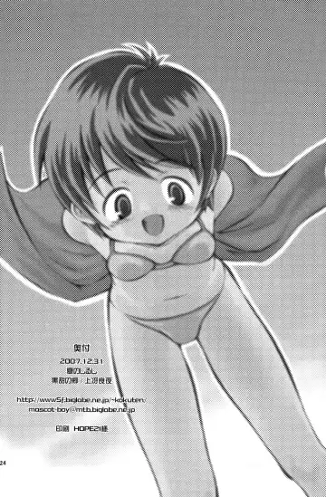 [Kamisae Ryouya] Natsu no Shirushi Fhentai - Page 26