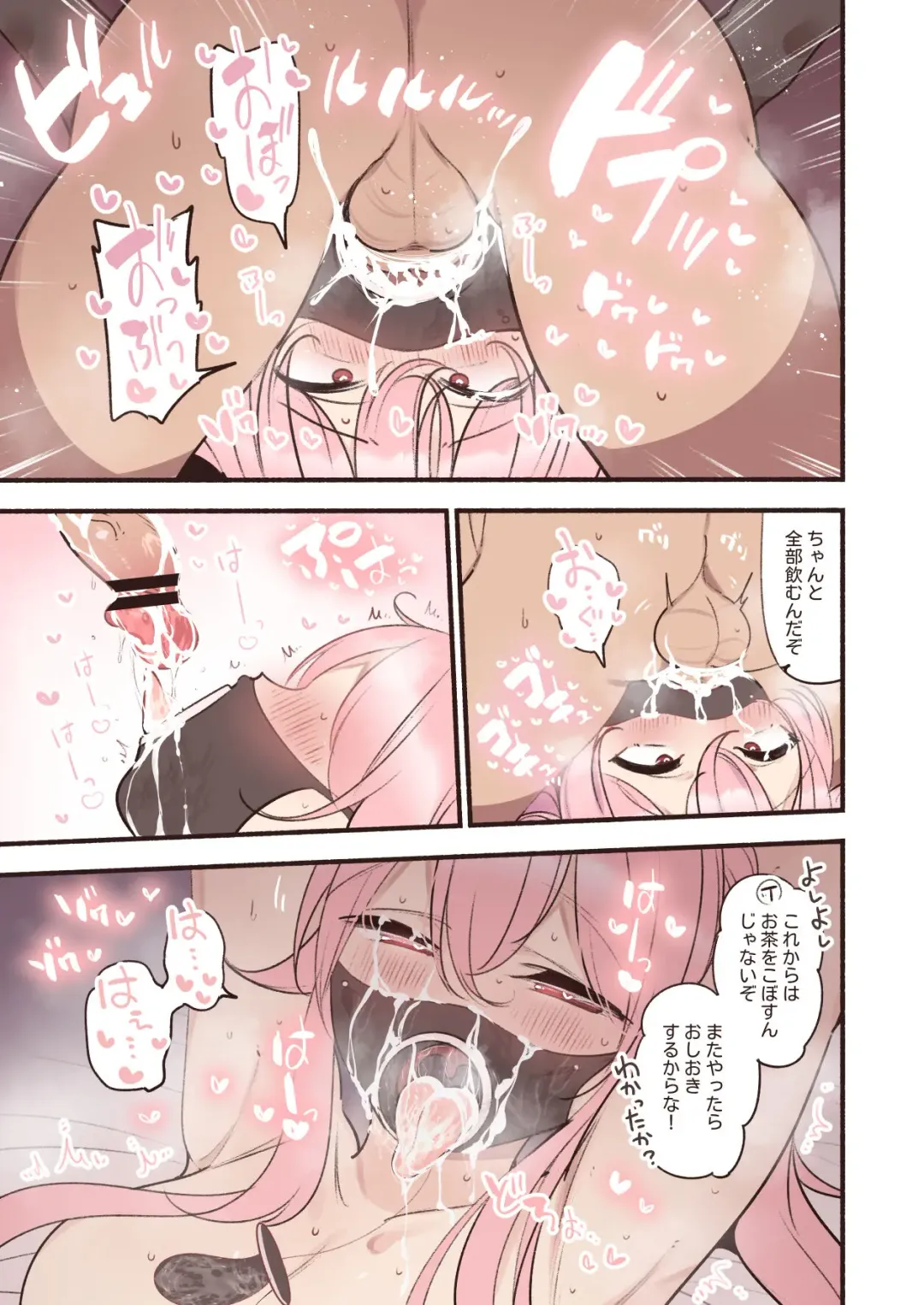 [Suzuki Toto] HarusaMaid ni Oshioki Imarachio Fhentai - Page 8