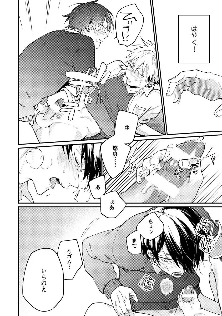 Ore ga Neko nara Omae wa Inu de Fhentai - Page 100