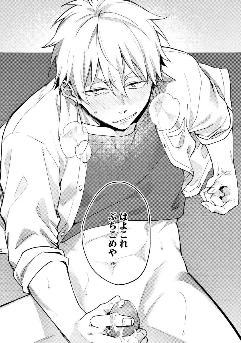 Ore ga Neko nara Omae wa Inu de Fhentai - Page 101