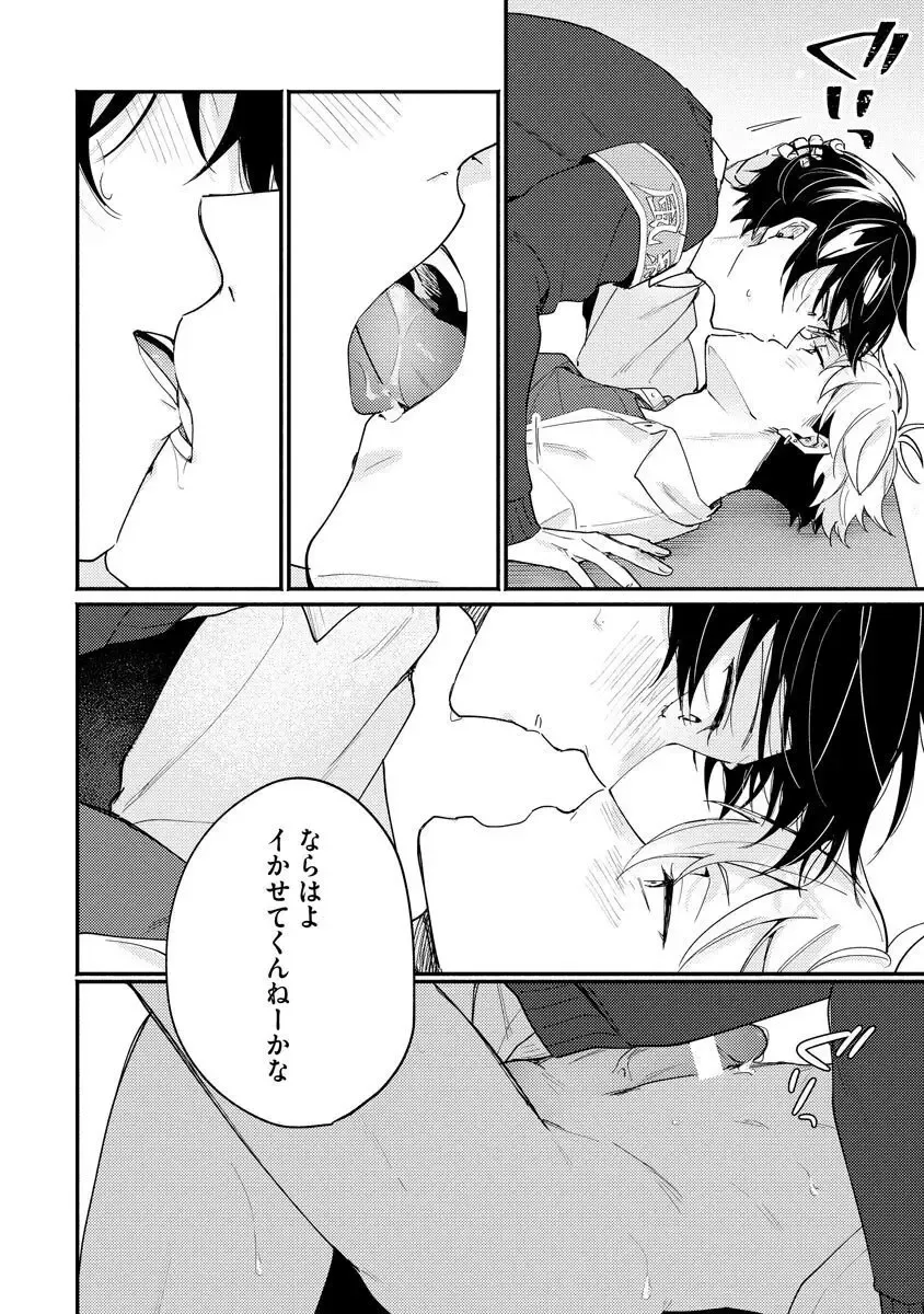 Ore ga Neko nara Omae wa Inu de Fhentai - Page 104