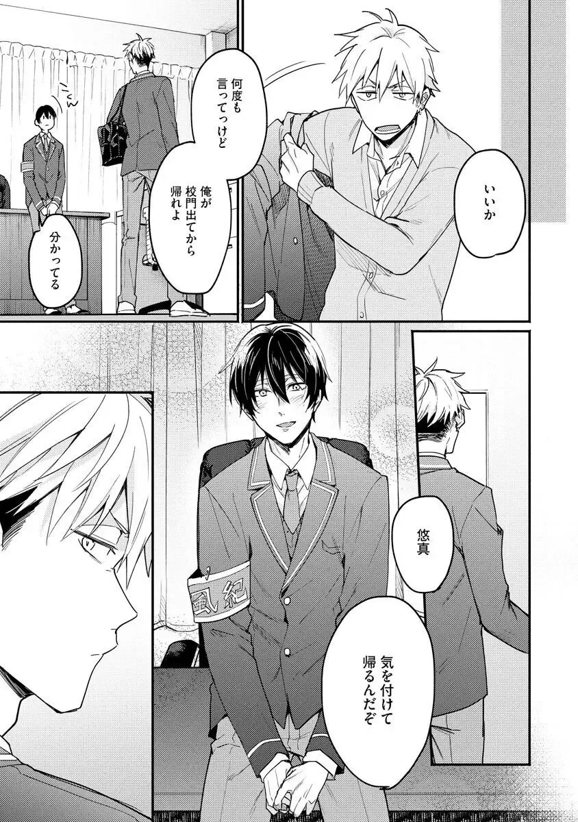 Ore ga Neko nara Omae wa Inu de Fhentai - Page 109