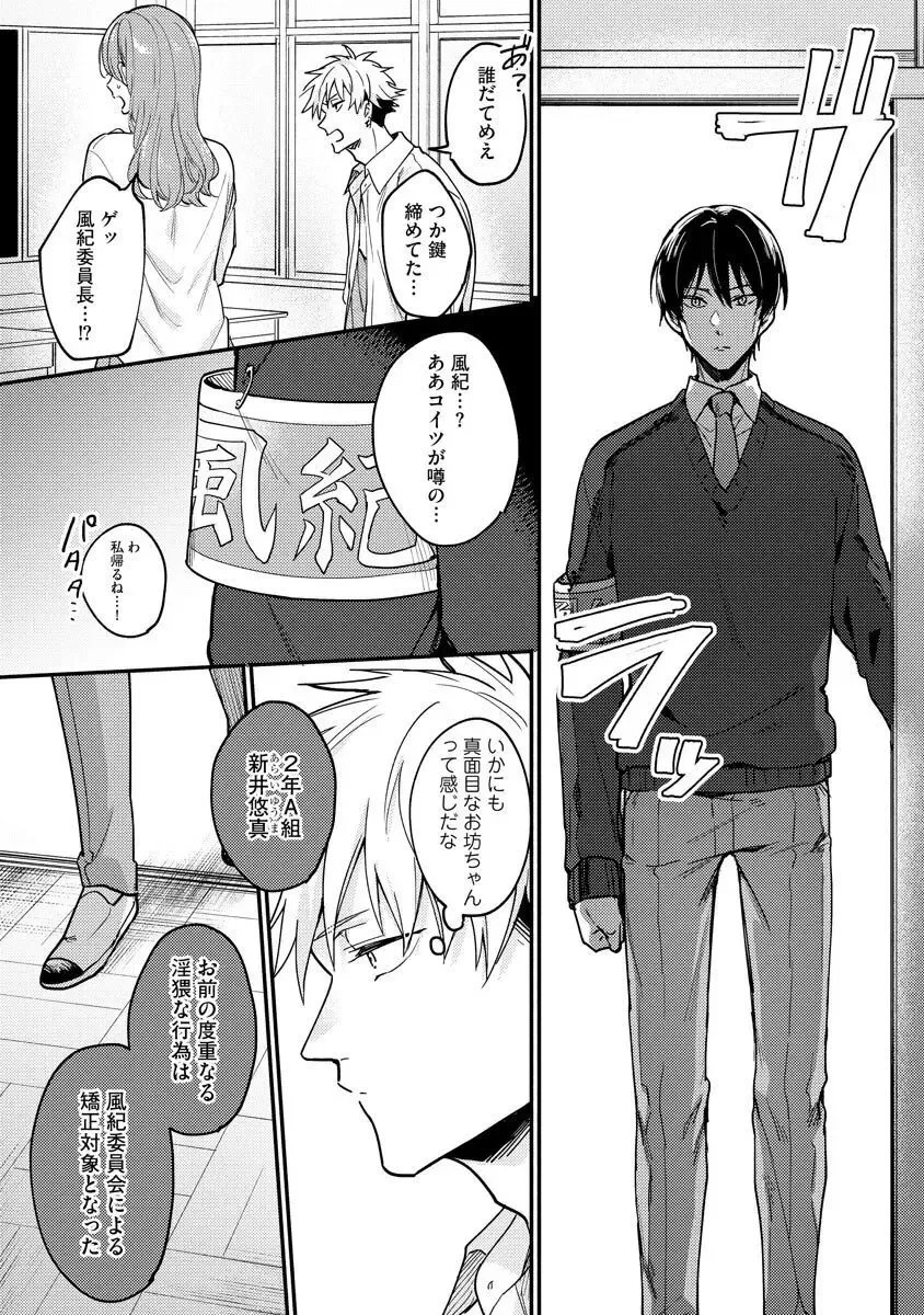 Ore ga Neko nara Omae wa Inu de Fhentai - Page 11