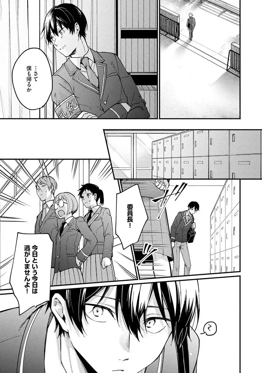 Ore ga Neko nara Omae wa Inu de Fhentai - Page 111