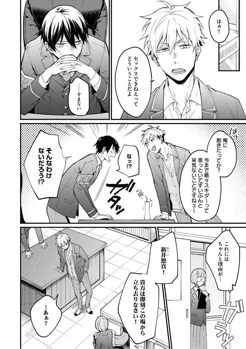 Ore ga Neko nara Omae wa Inu de Fhentai - Page 112