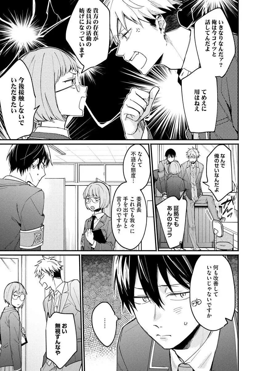 Ore ga Neko nara Omae wa Inu de Fhentai - Page 113