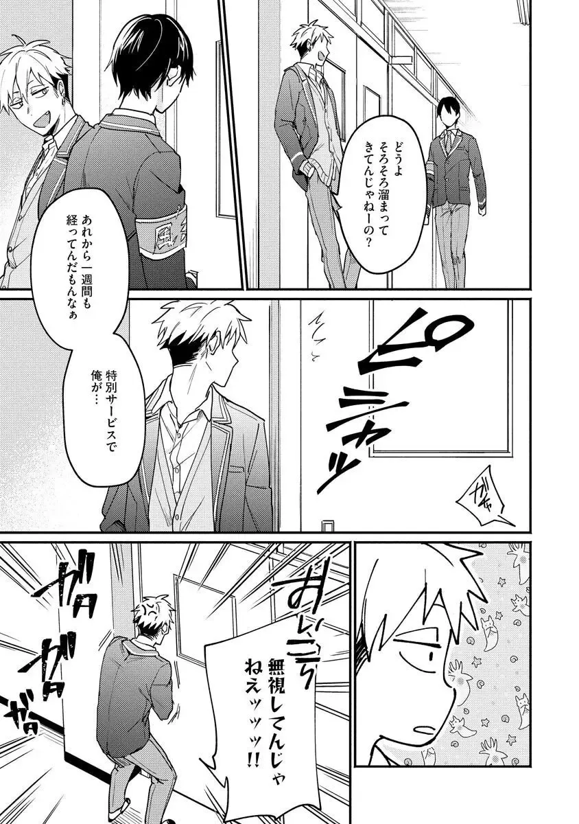 Ore ga Neko nara Omae wa Inu de Fhentai - Page 119