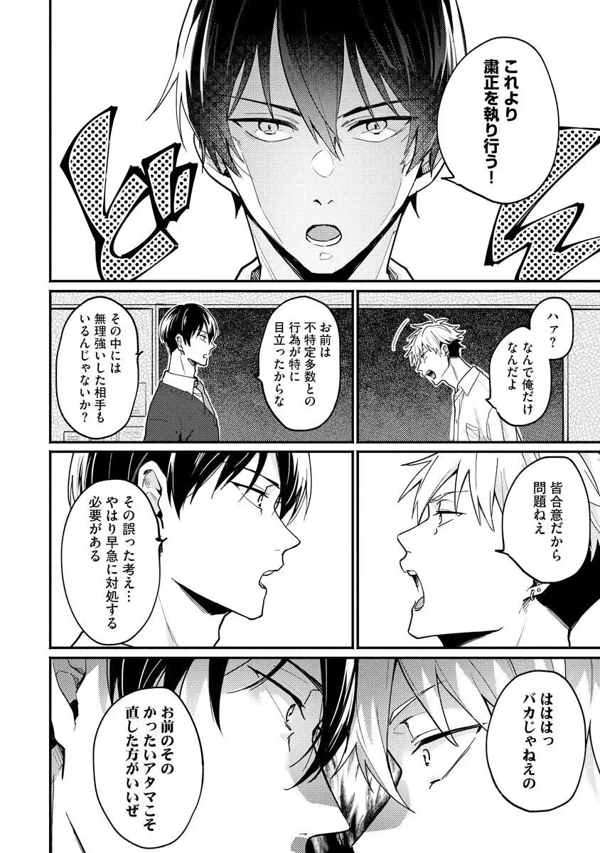 Ore ga Neko nara Omae wa Inu de Fhentai - Page 12