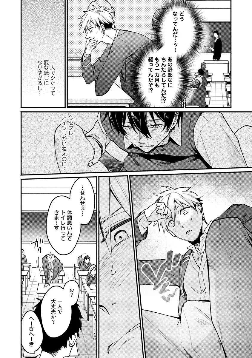 Ore ga Neko nara Omae wa Inu de Fhentai - Page 120