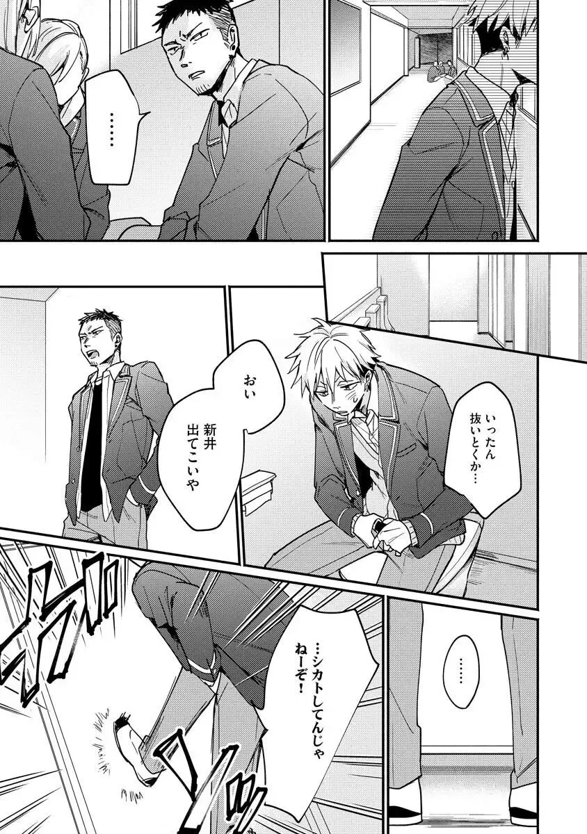 Ore ga Neko nara Omae wa Inu de Fhentai - Page 121