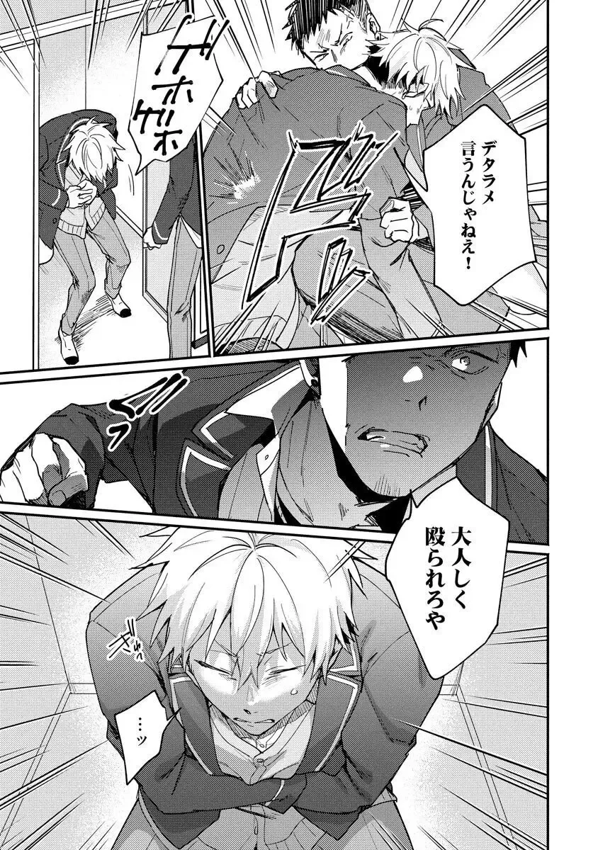 Ore ga Neko nara Omae wa Inu de Fhentai - Page 123