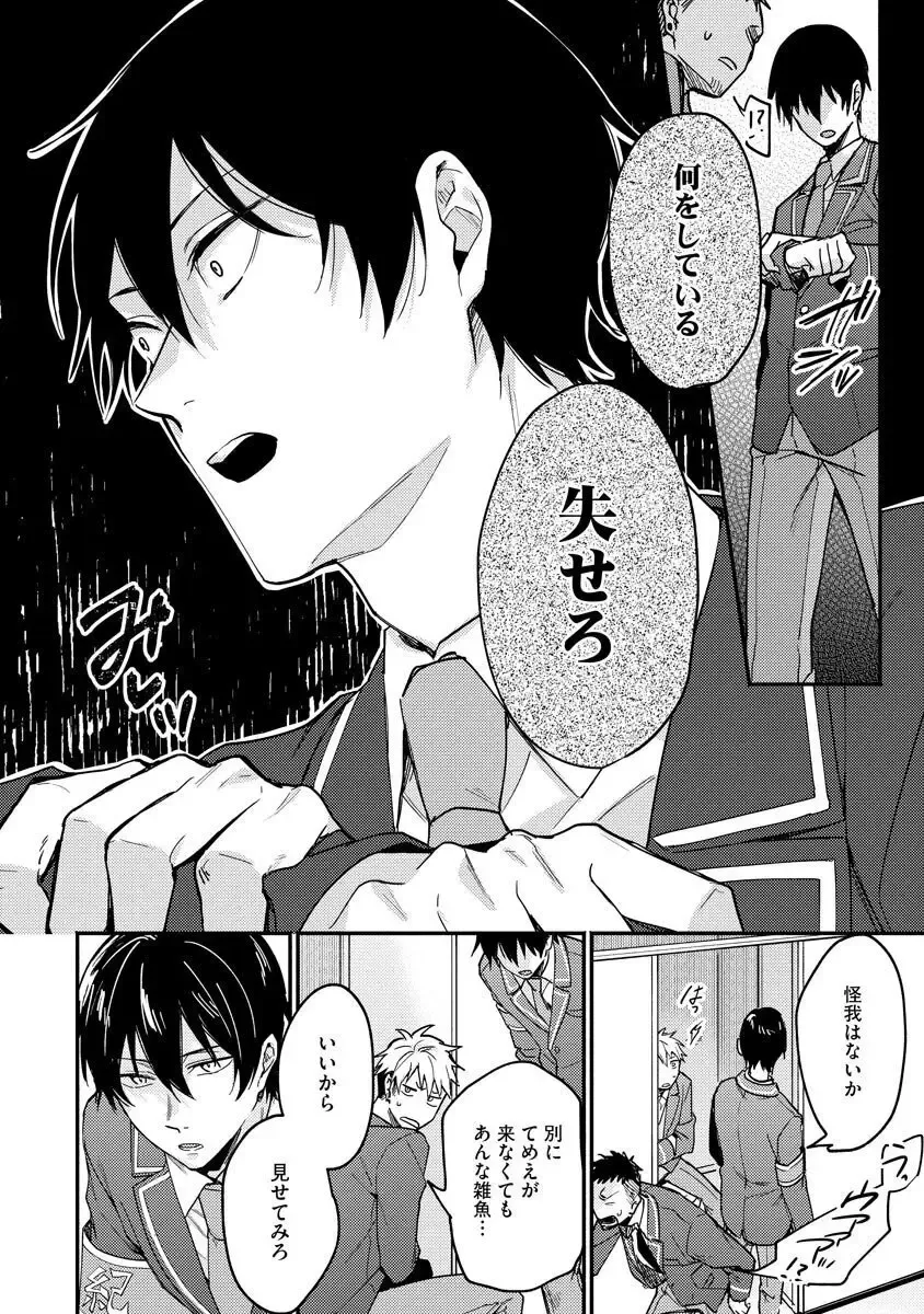 Ore ga Neko nara Omae wa Inu de Fhentai - Page 124