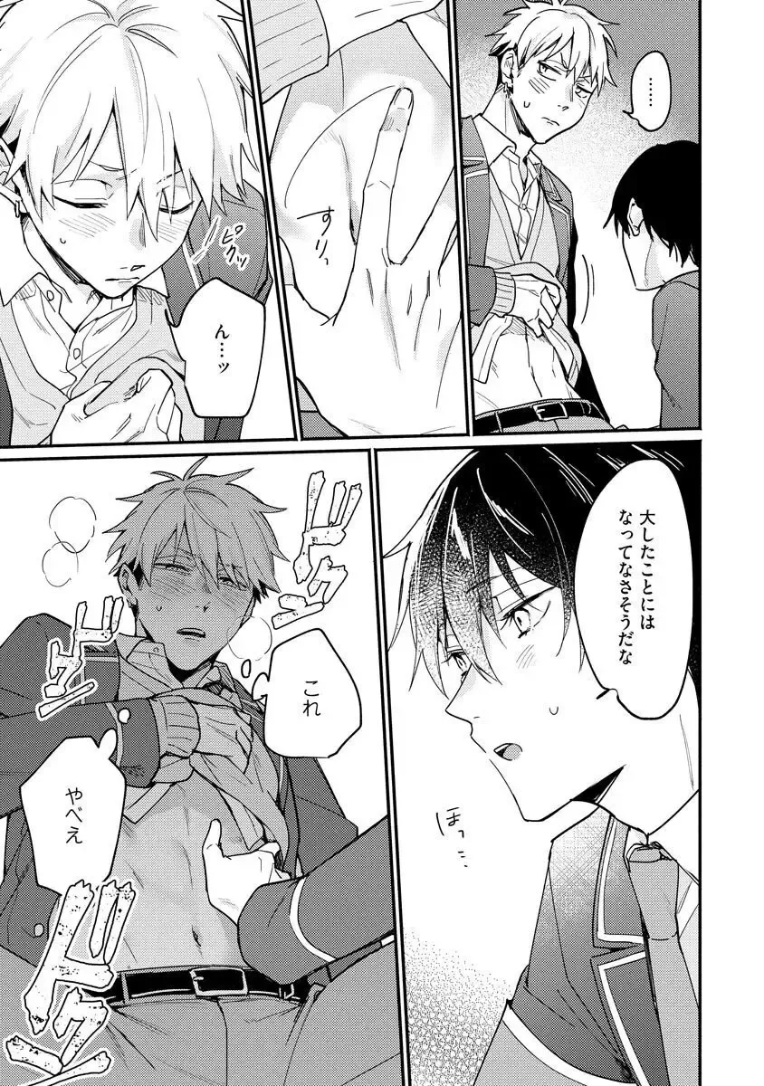 Ore ga Neko nara Omae wa Inu de Fhentai - Page 125