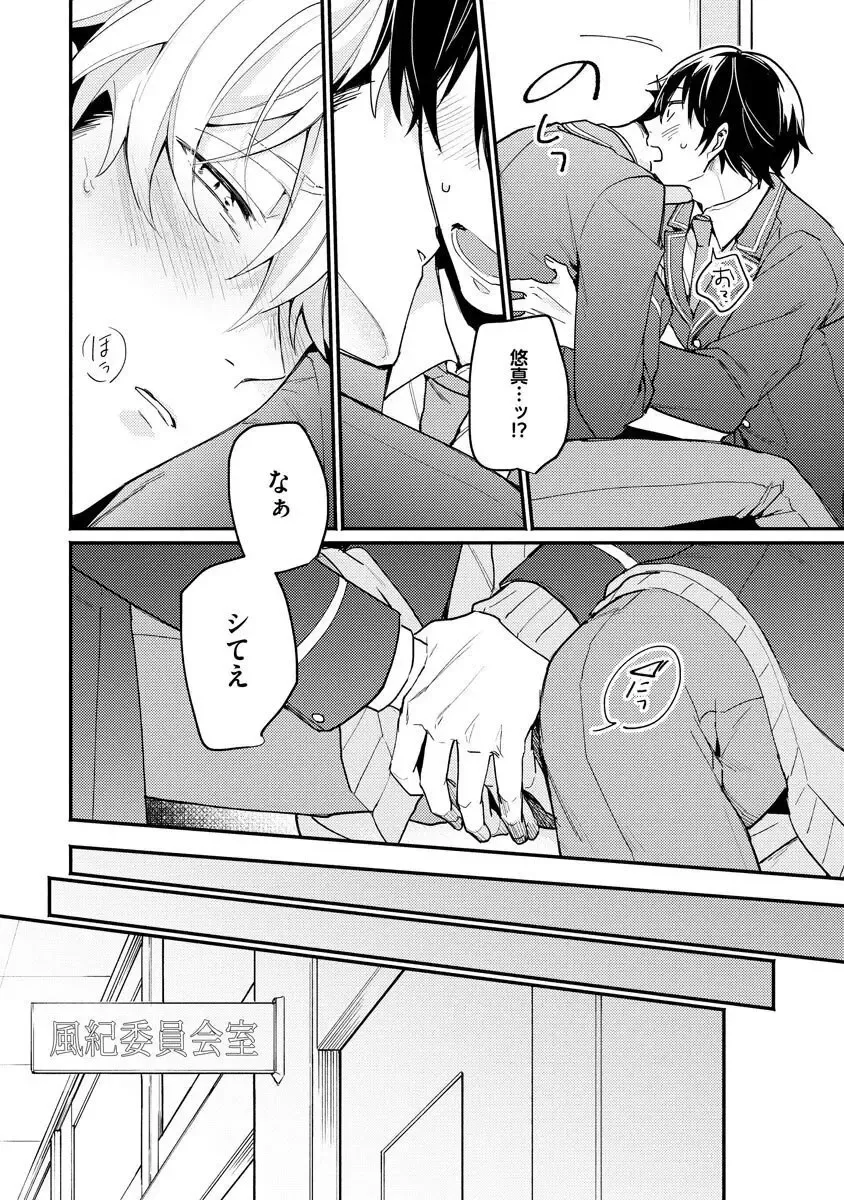 Ore ga Neko nara Omae wa Inu de Fhentai - Page 126