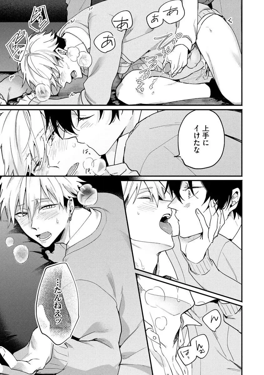 Ore ga Neko nara Omae wa Inu de Fhentai - Page 129