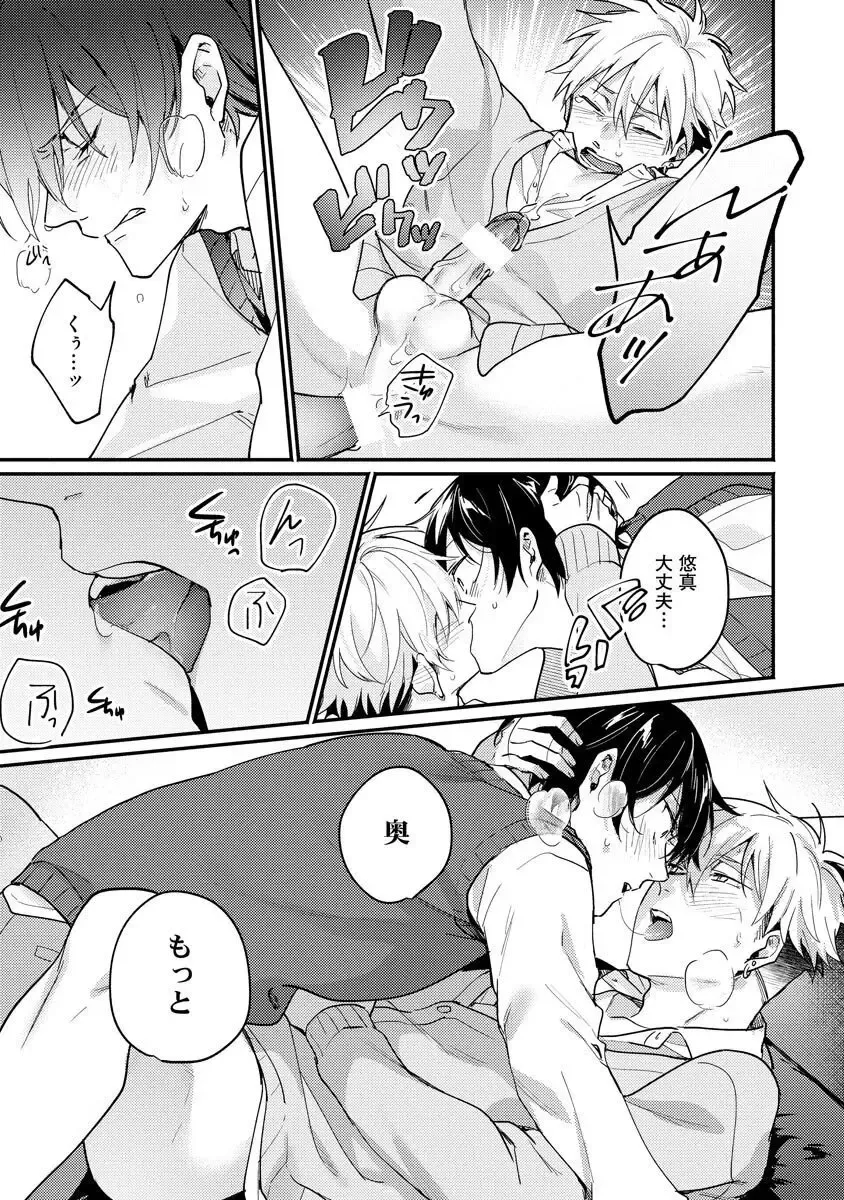 Ore ga Neko nara Omae wa Inu de Fhentai - Page 131