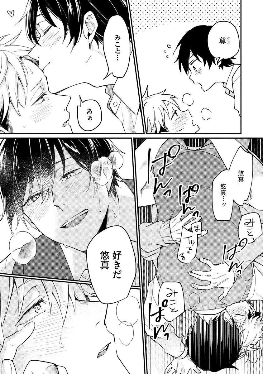 Ore ga Neko nara Omae wa Inu de Fhentai - Page 133