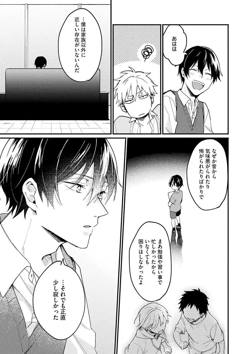 Ore ga Neko nara Omae wa Inu de Fhentai - Page 135