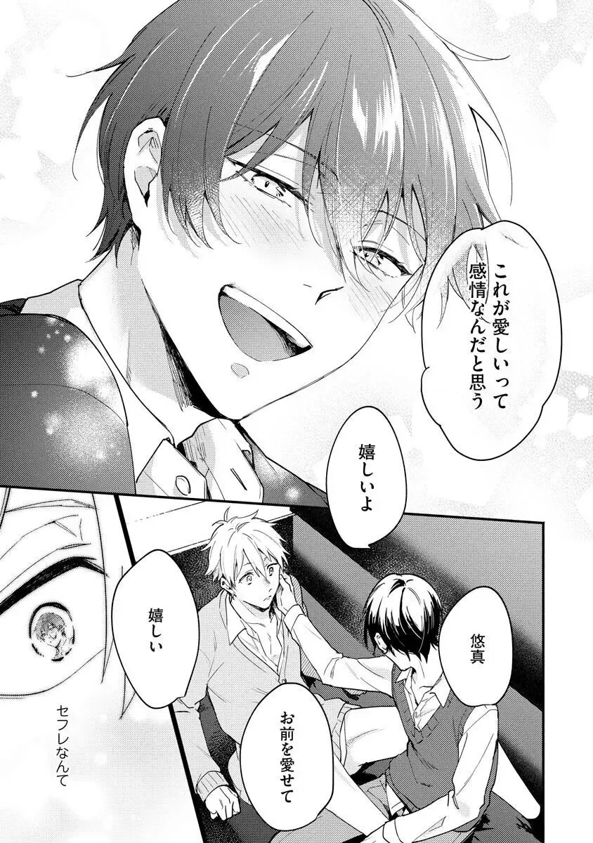 Ore ga Neko nara Omae wa Inu de Fhentai - Page 137