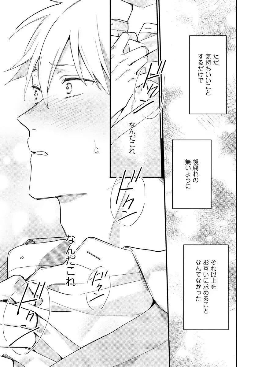 Ore ga Neko nara Omae wa Inu de Fhentai - Page 138