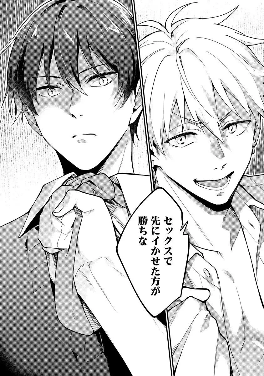 Ore ga Neko nara Omae wa Inu de Fhentai - Page 14