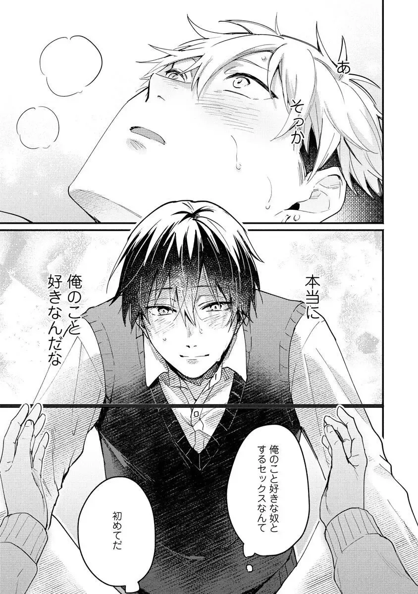 Ore ga Neko nara Omae wa Inu de Fhentai - Page 141