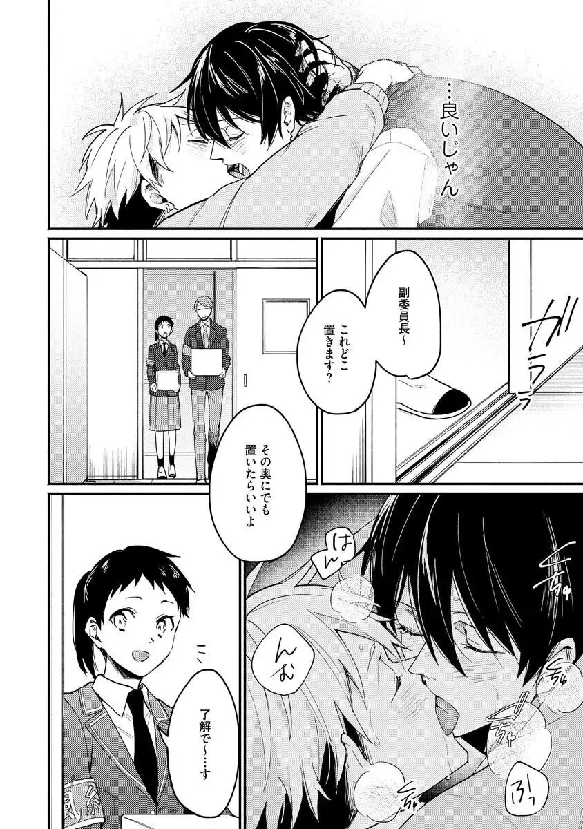 Ore ga Neko nara Omae wa Inu de Fhentai - Page 142