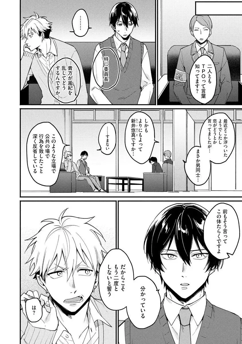 Ore ga Neko nara Omae wa Inu de Fhentai - Page 146