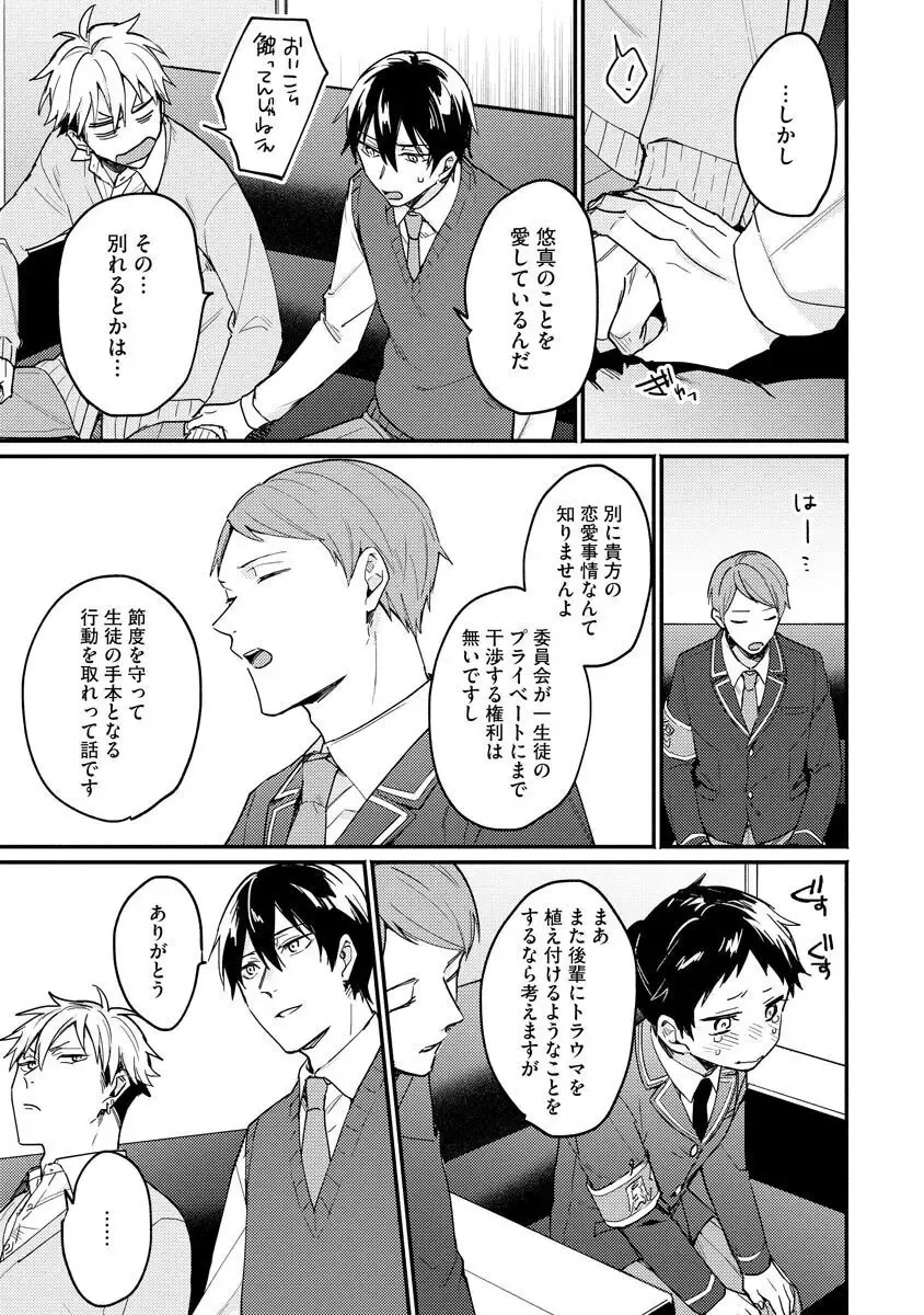 Ore ga Neko nara Omae wa Inu de Fhentai - Page 147