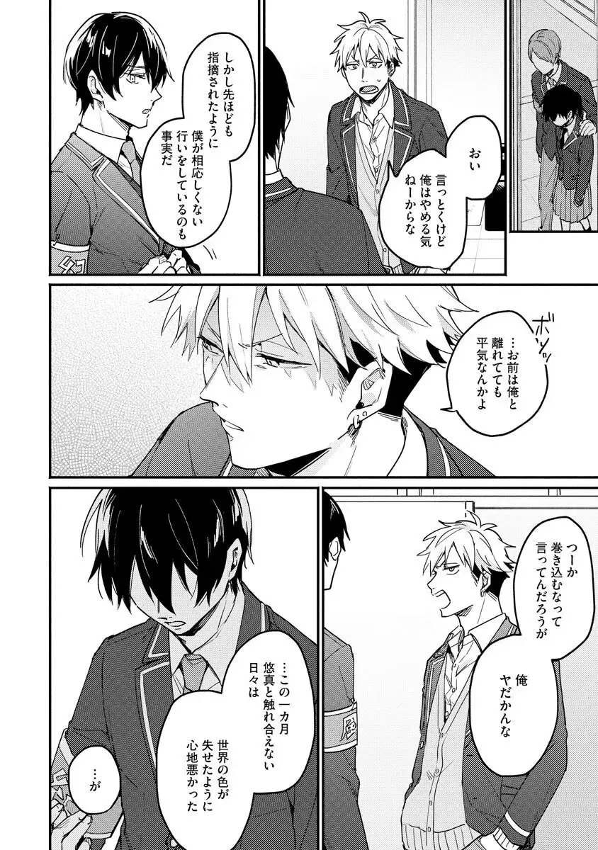 Ore ga Neko nara Omae wa Inu de Fhentai - Page 148