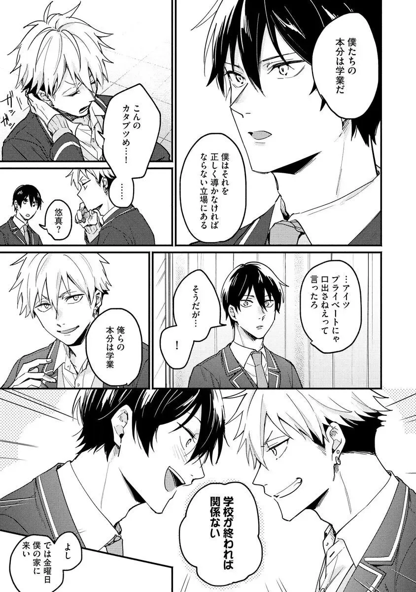 Ore ga Neko nara Omae wa Inu de Fhentai - Page 149