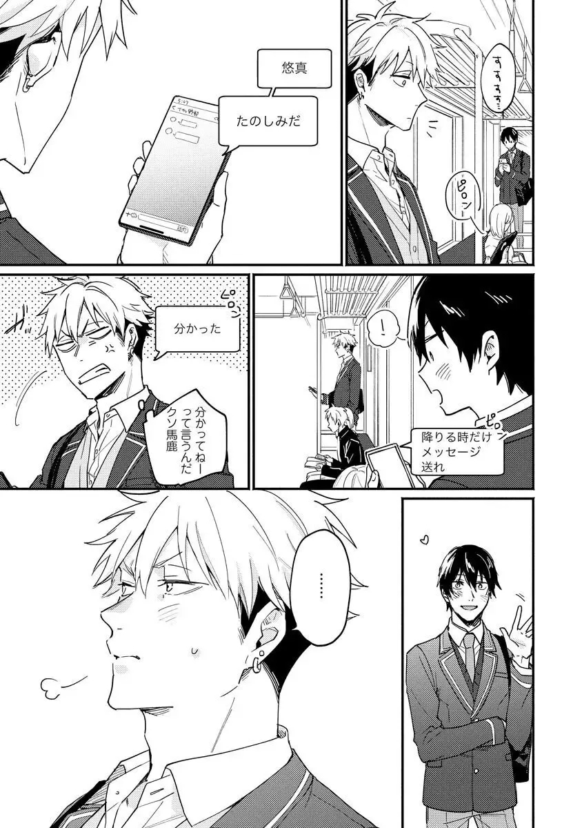 Ore ga Neko nara Omae wa Inu de Fhentai - Page 151