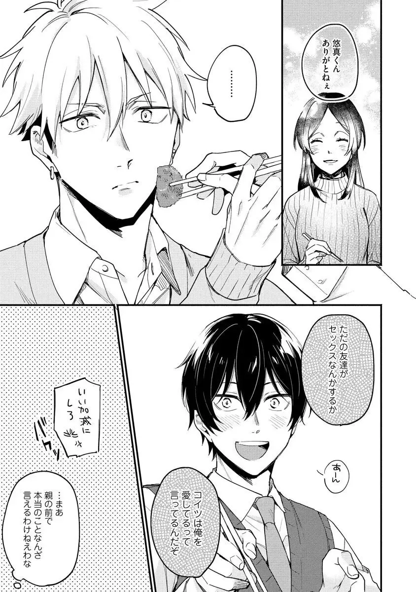 Ore ga Neko nara Omae wa Inu de Fhentai - Page 155