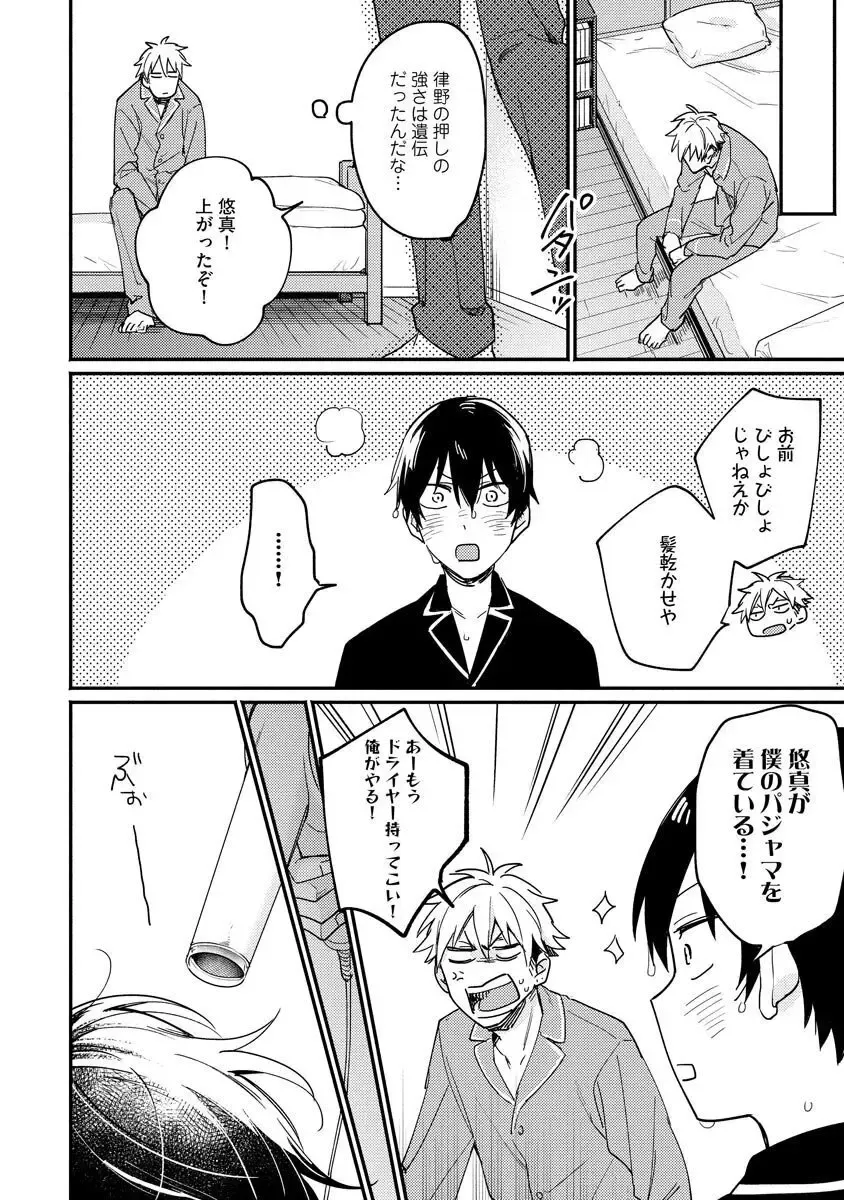 Ore ga Neko nara Omae wa Inu de Fhentai - Page 158