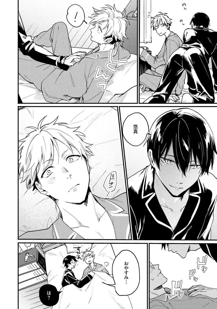 Ore ga Neko nara Omae wa Inu de Fhentai - Page 160