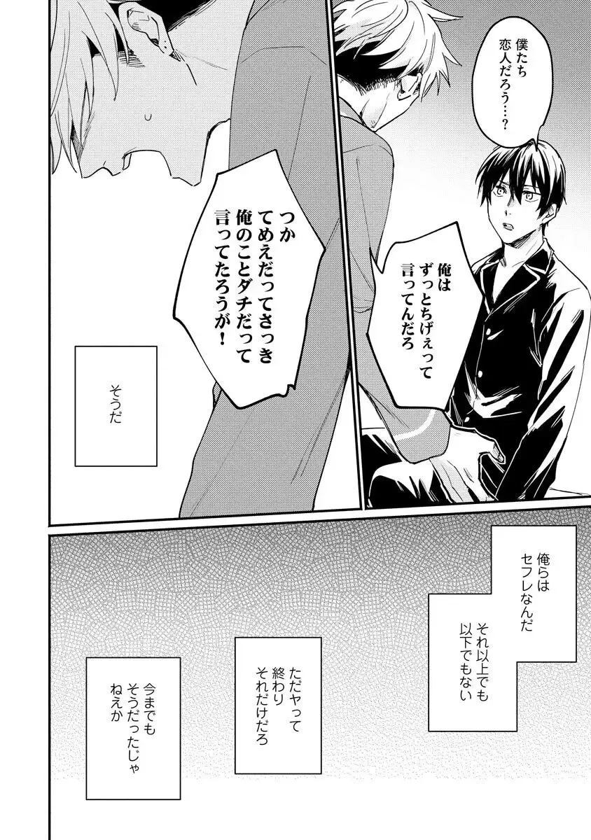 Ore ga Neko nara Omae wa Inu de Fhentai - Page 162