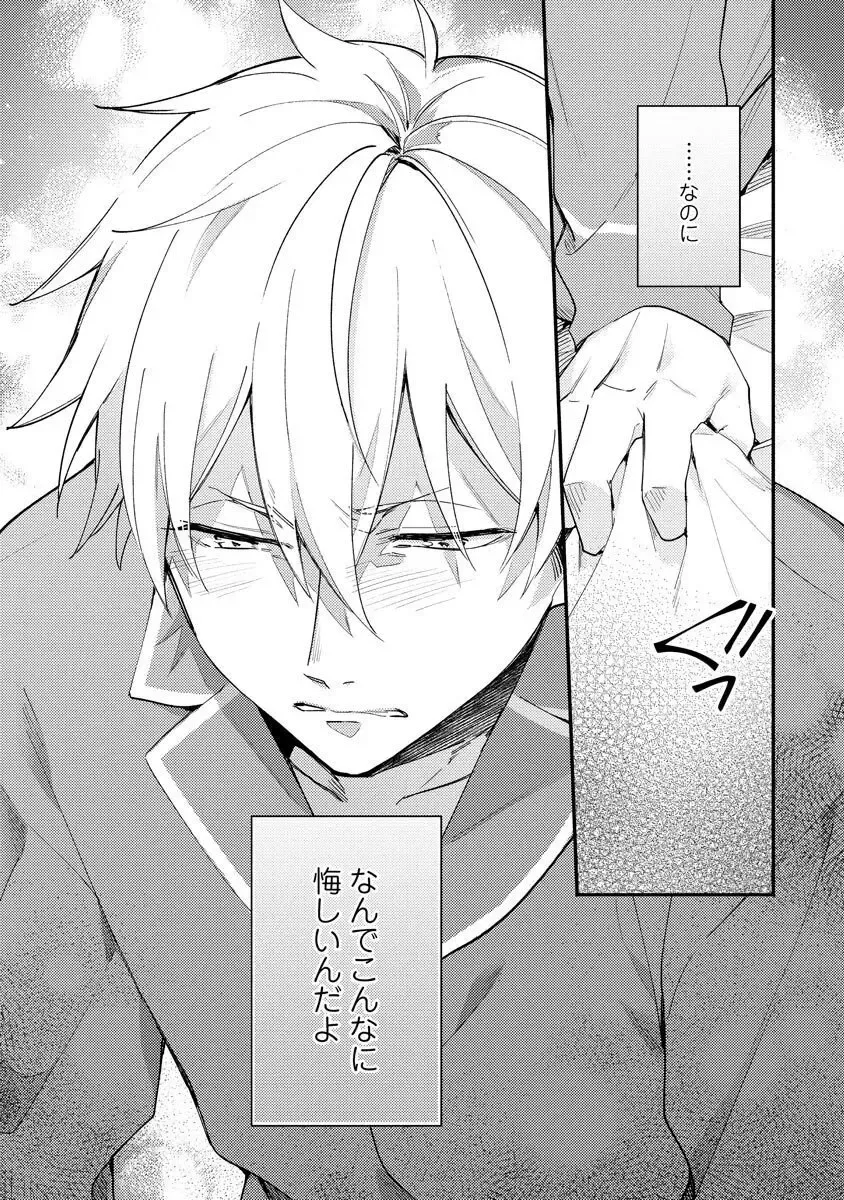 Ore ga Neko nara Omae wa Inu de Fhentai - Page 163