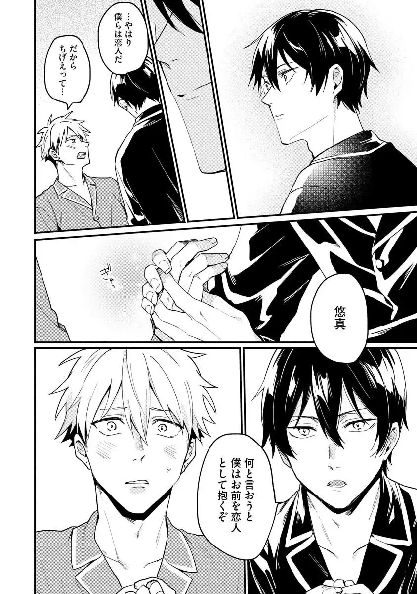 Ore ga Neko nara Omae wa Inu de Fhentai - Page 164