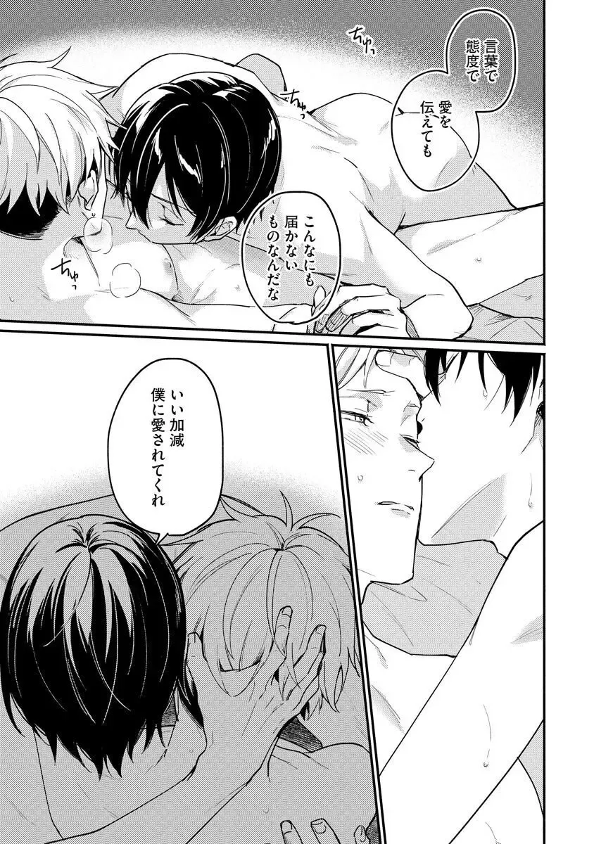 Ore ga Neko nara Omae wa Inu de Fhentai - Page 167