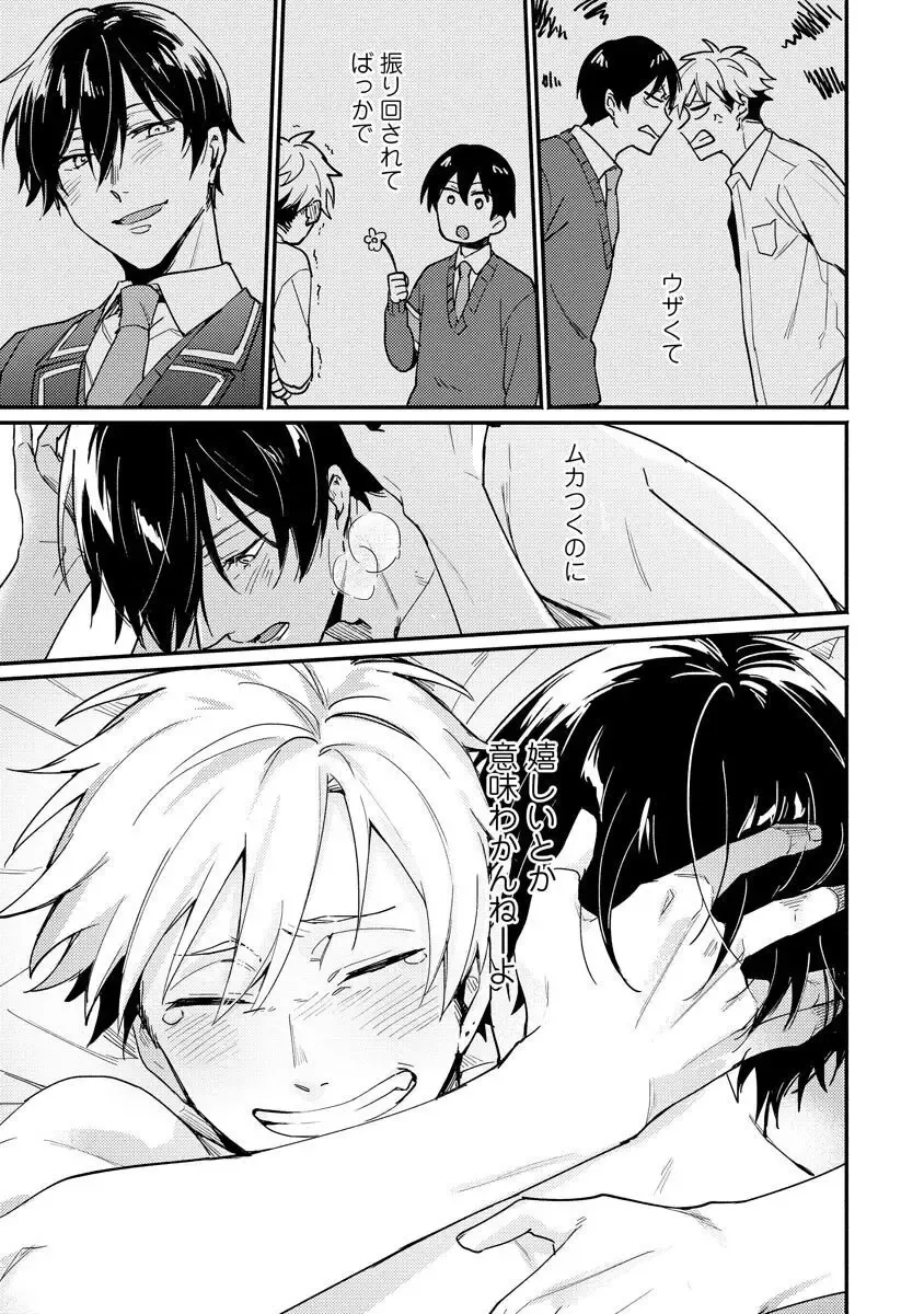 Ore ga Neko nara Omae wa Inu de Fhentai - Page 169