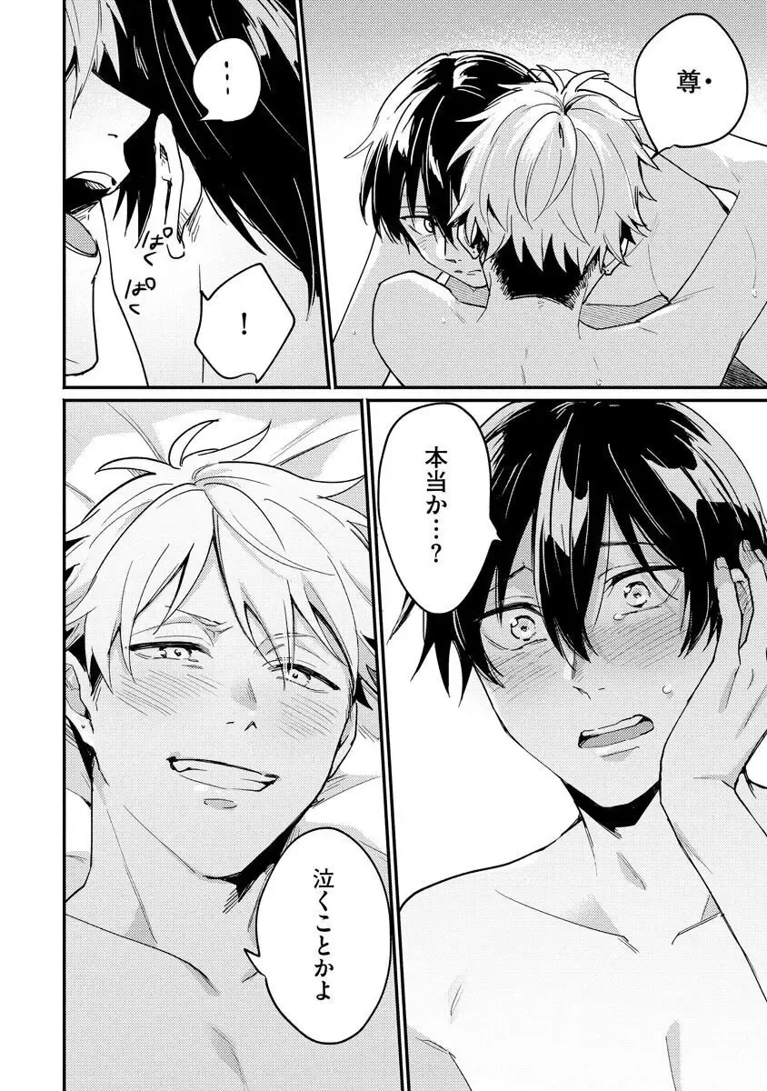 Ore ga Neko nara Omae wa Inu de Fhentai - Page 170